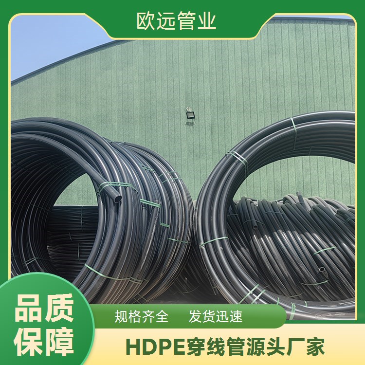 HDPE穿线管