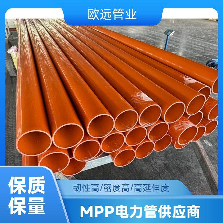 MPP电力管