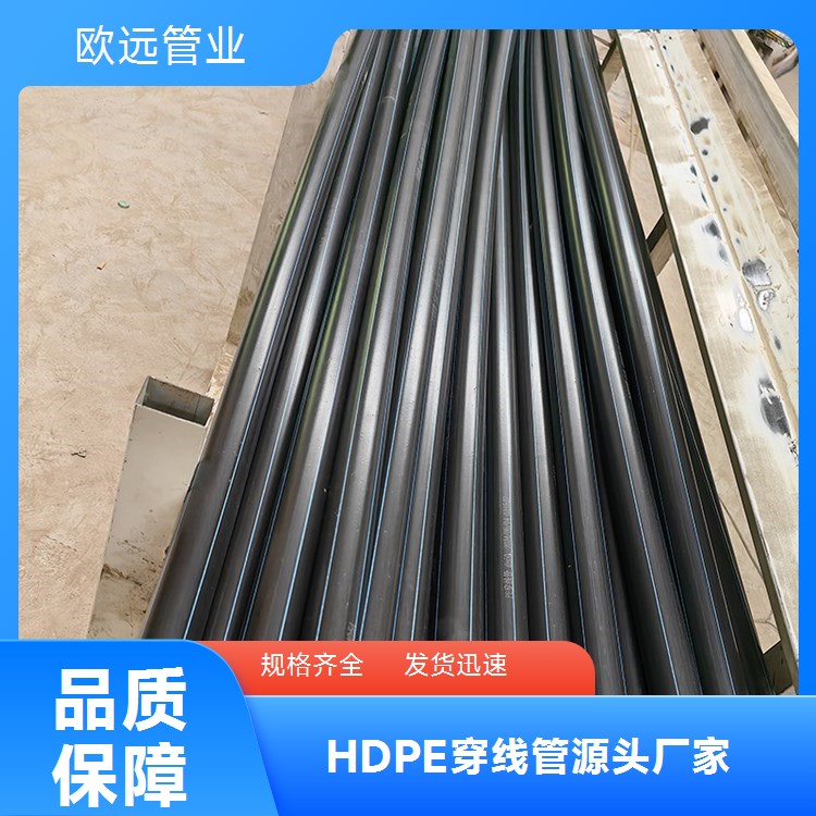 HDPE穿线管
