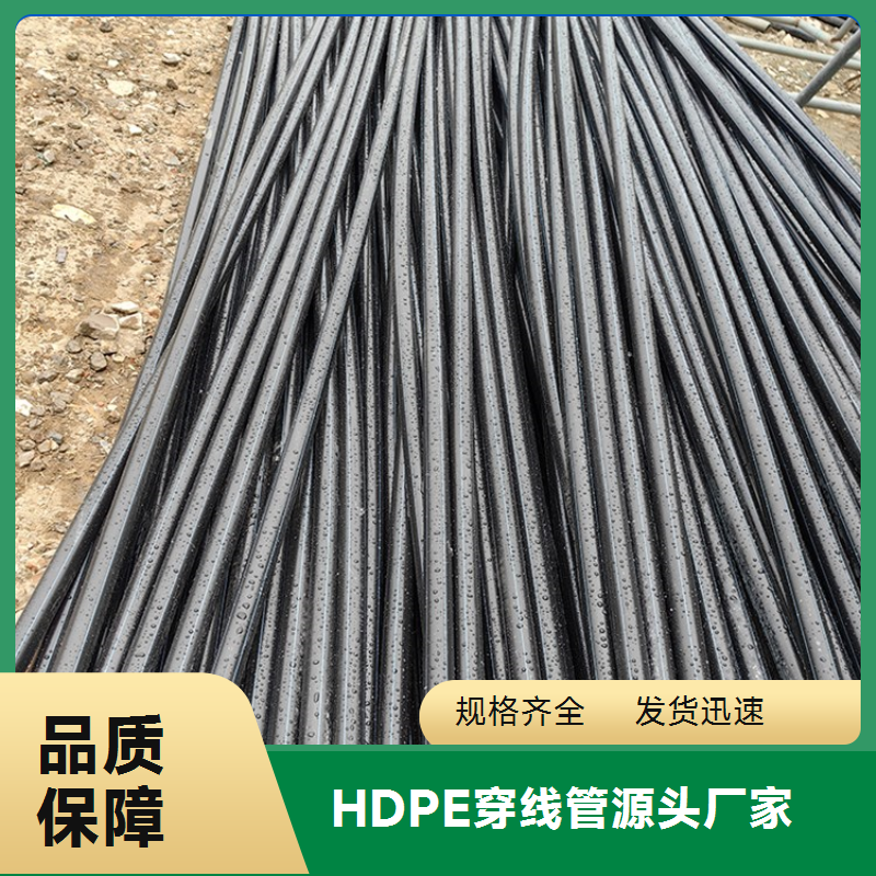 HDPE穿线管