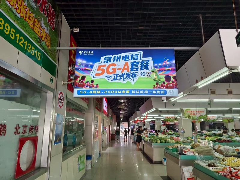中国电信常州分公司