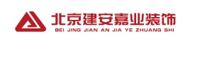 北京建安嘉业装饰有限公司固安分公司
