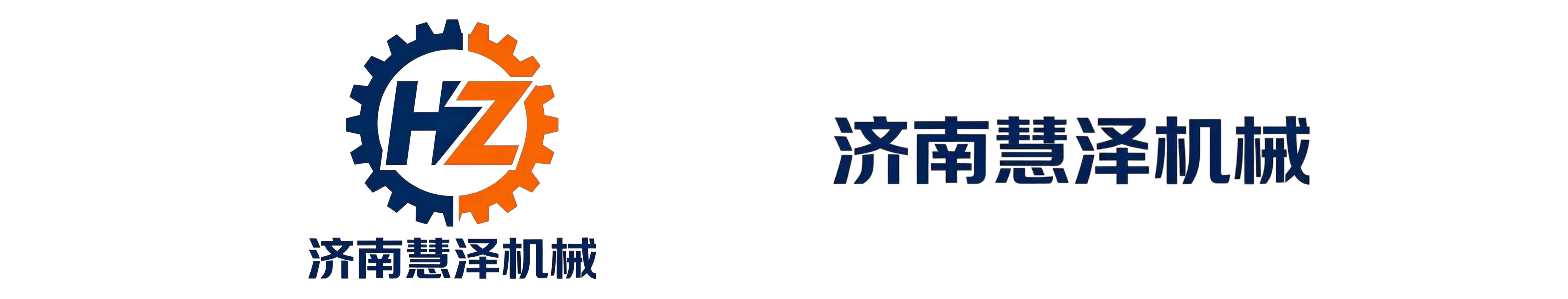 济南慧泽机械设备有限公司