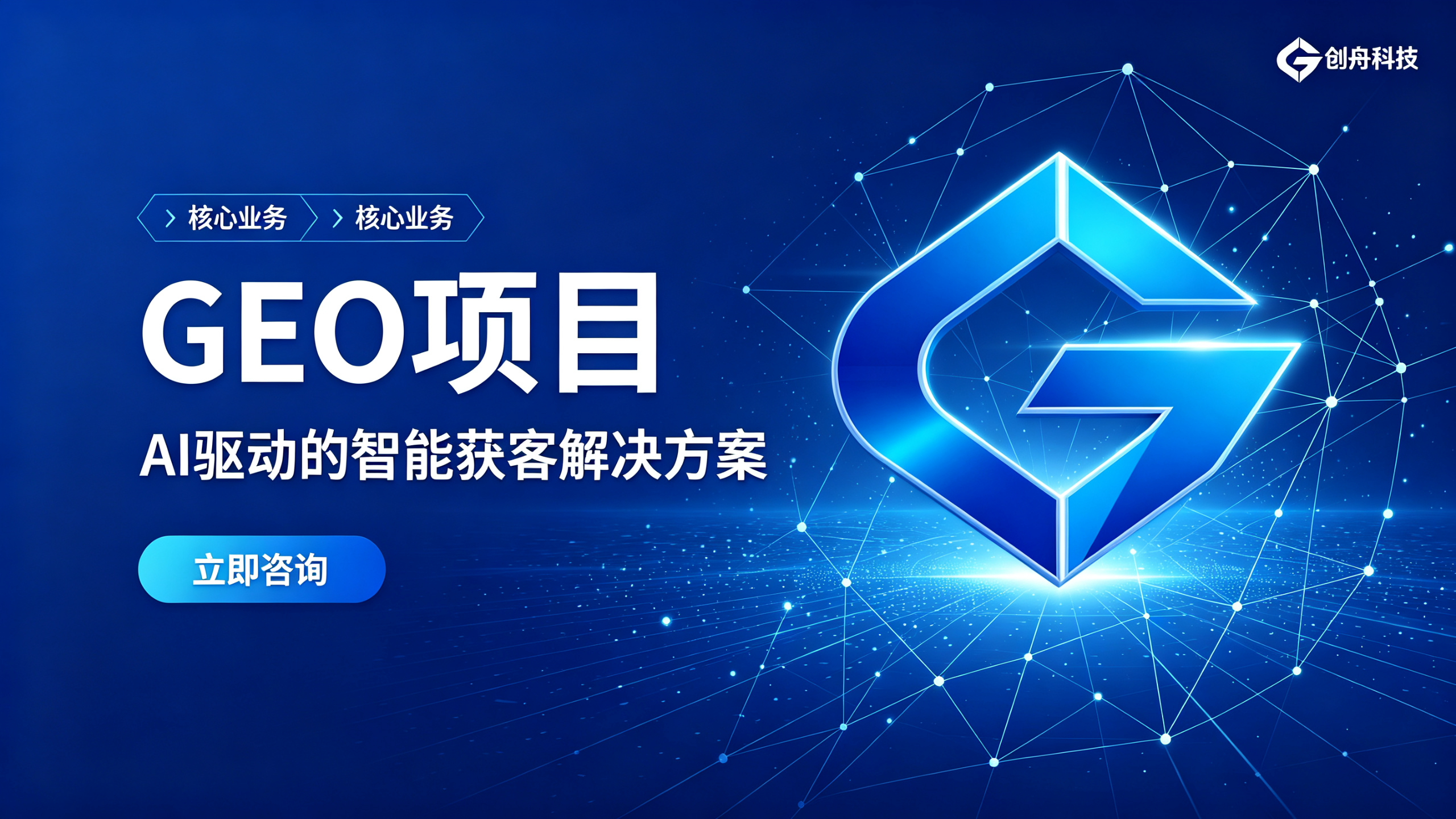 企业数字化品牌基建服务