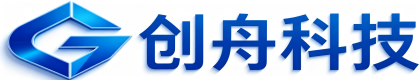 固安创舟科技有限公司