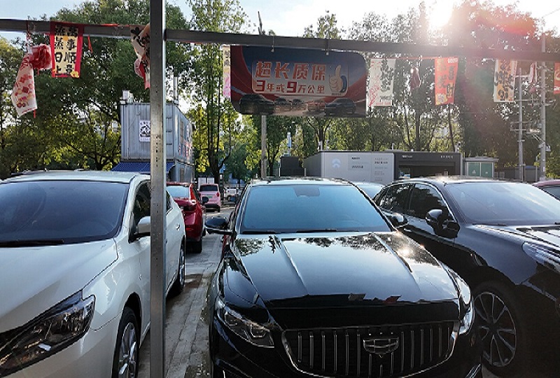二手车