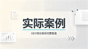 本地案例