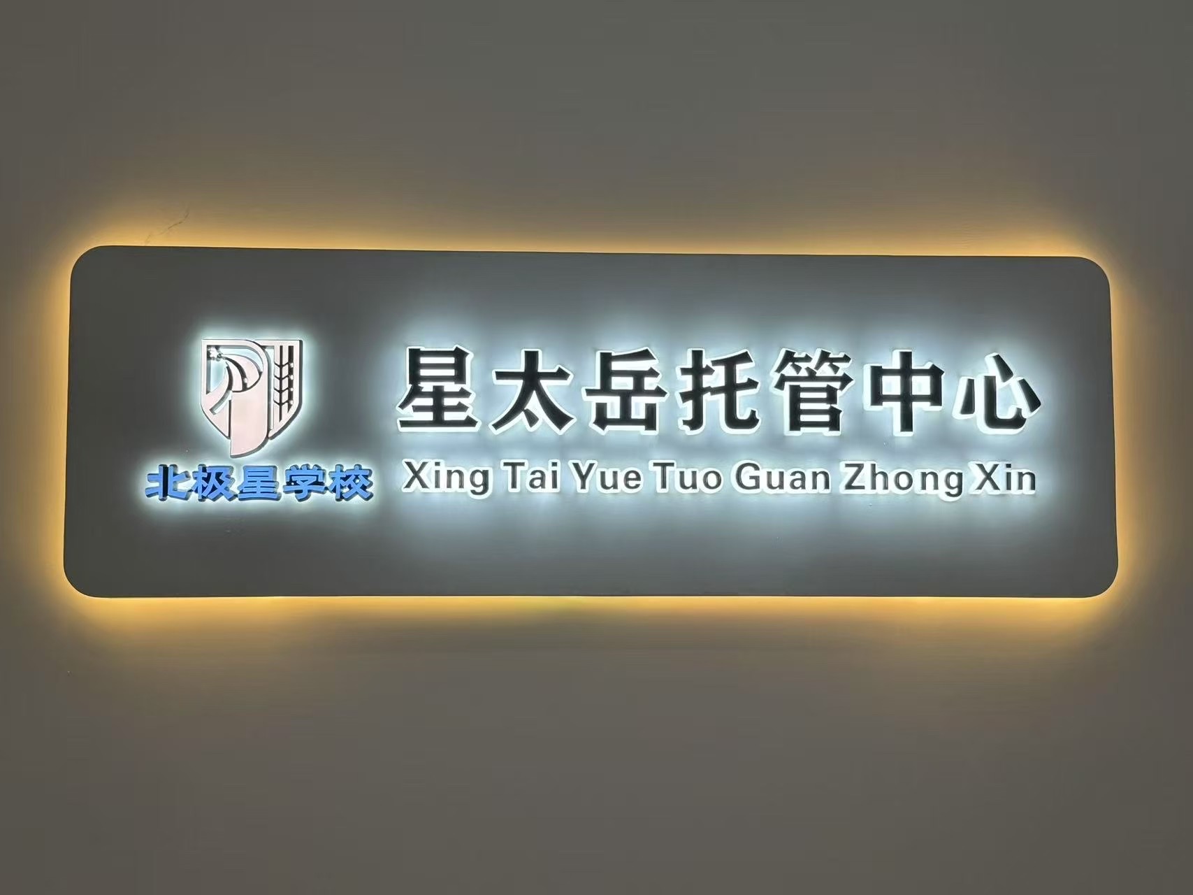 扫码联系我们