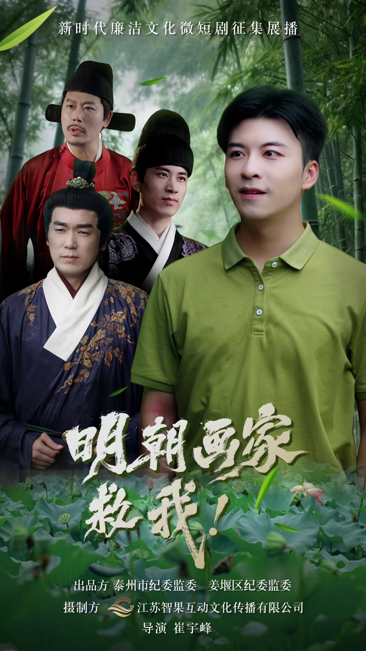 明朝画家救我