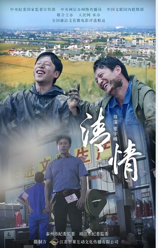 清情