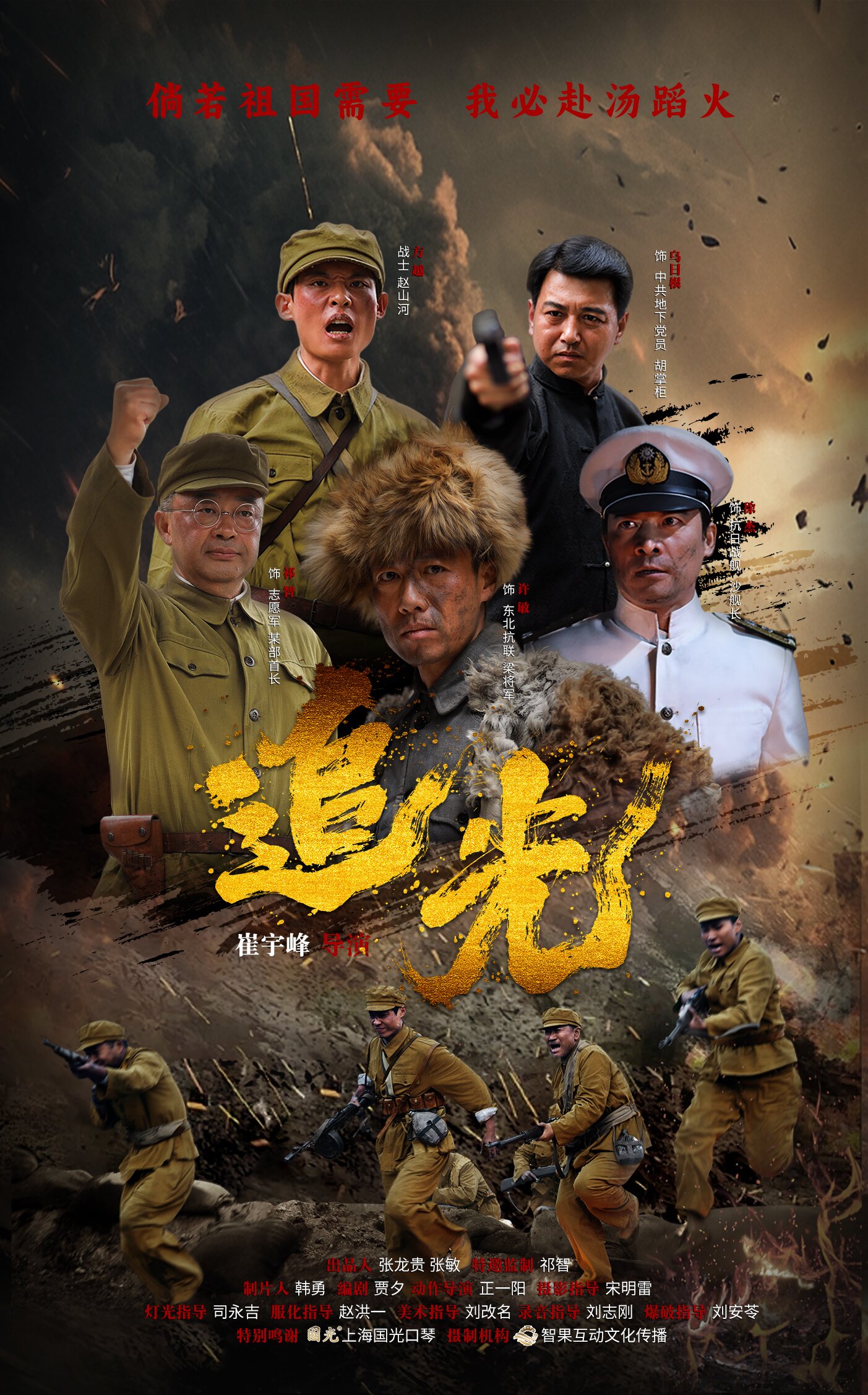 追光