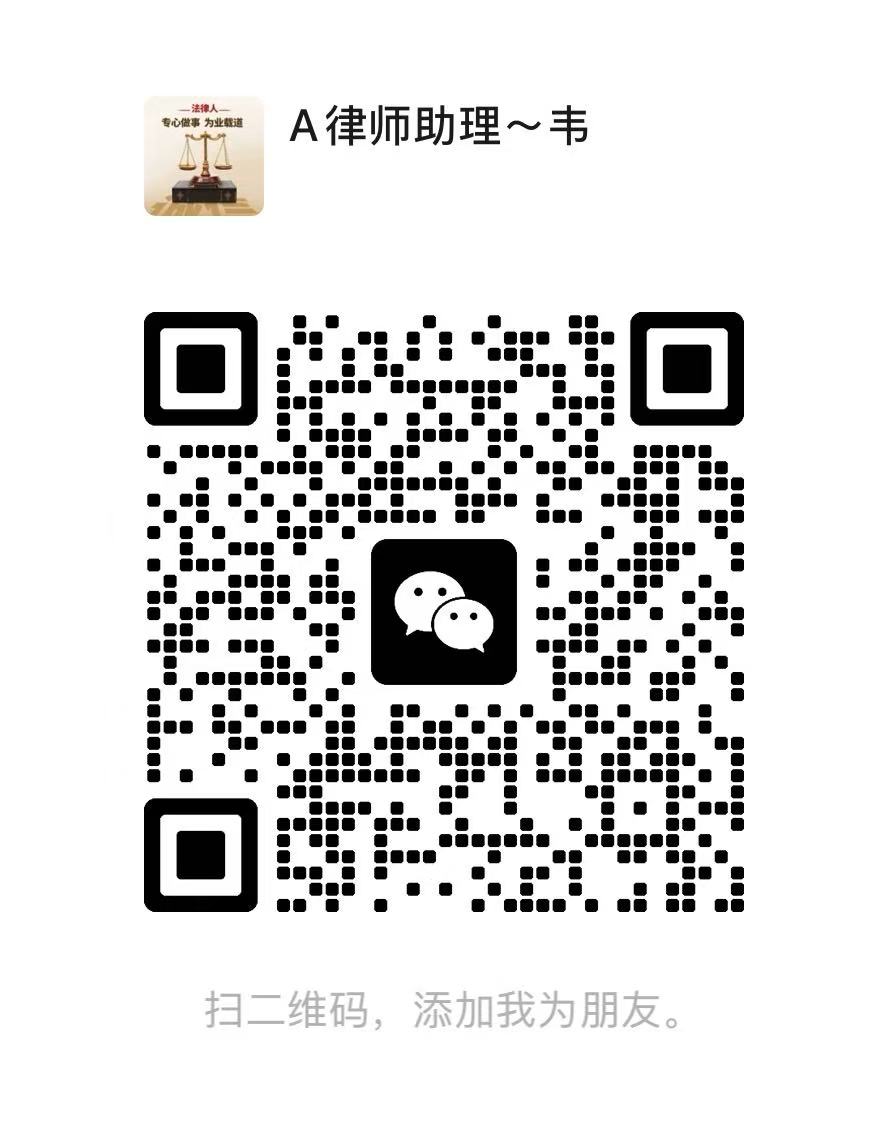 扫码联系我们