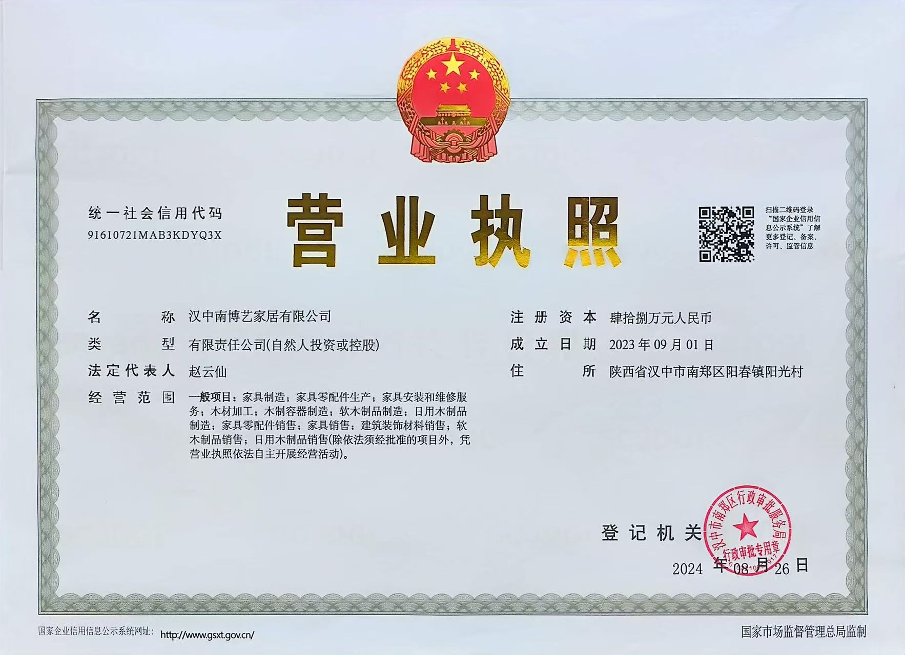 全屋定制工厂资质