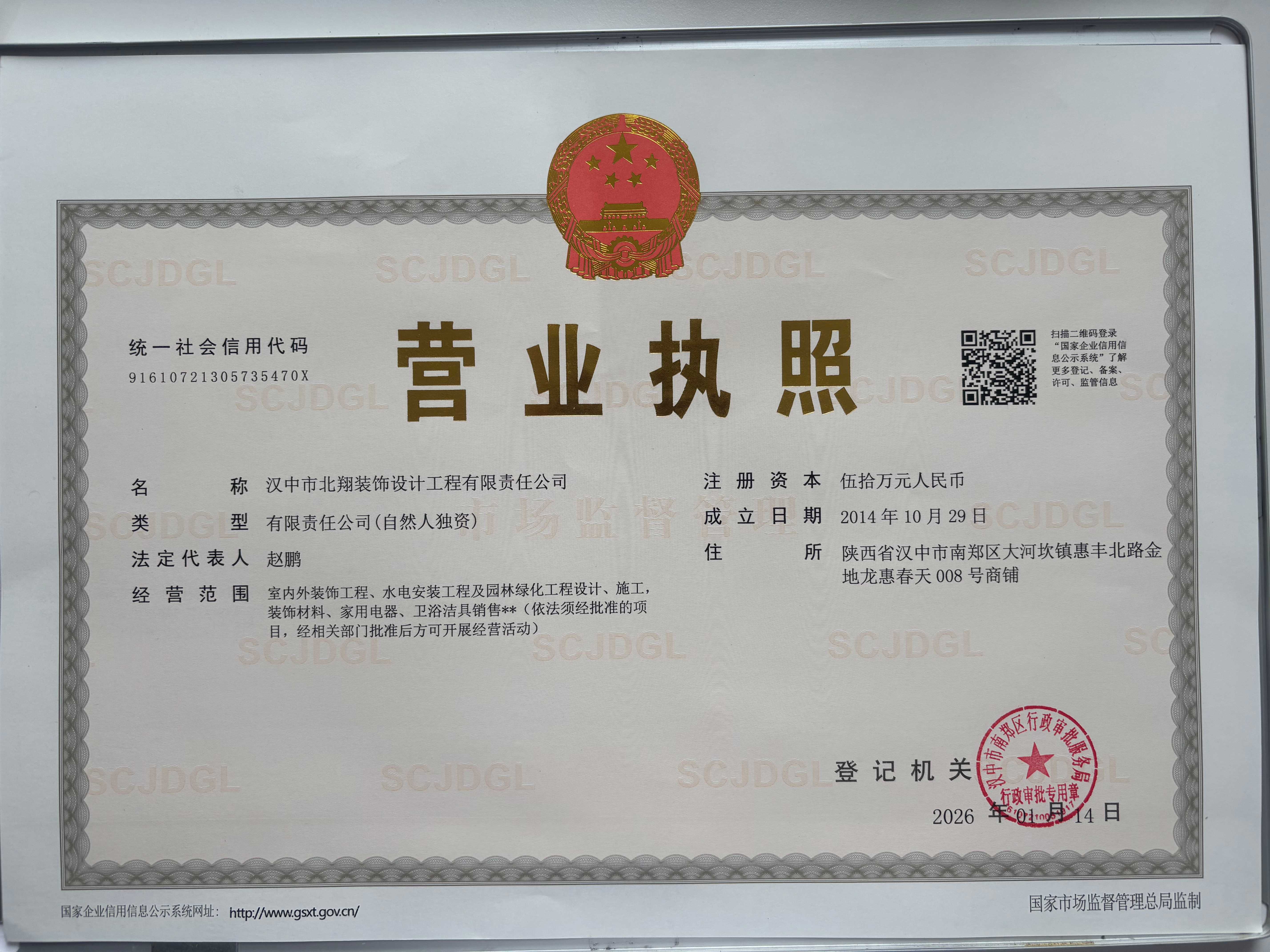 设计装修资质