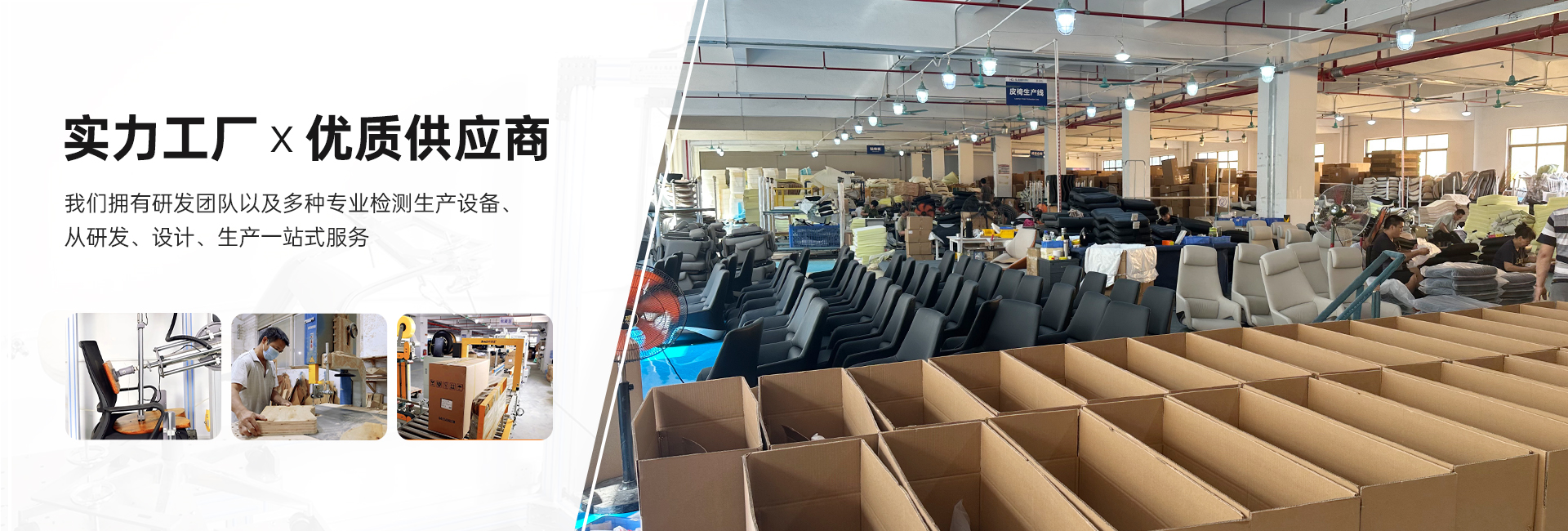 优质供应商车间展示
