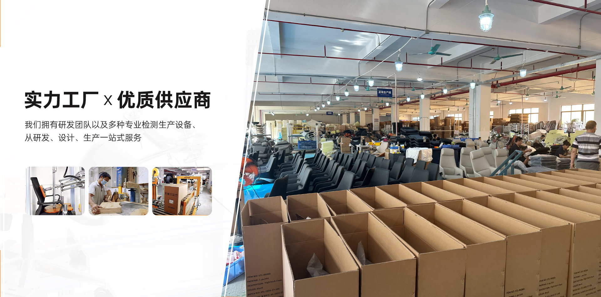 优质供应商车间展示