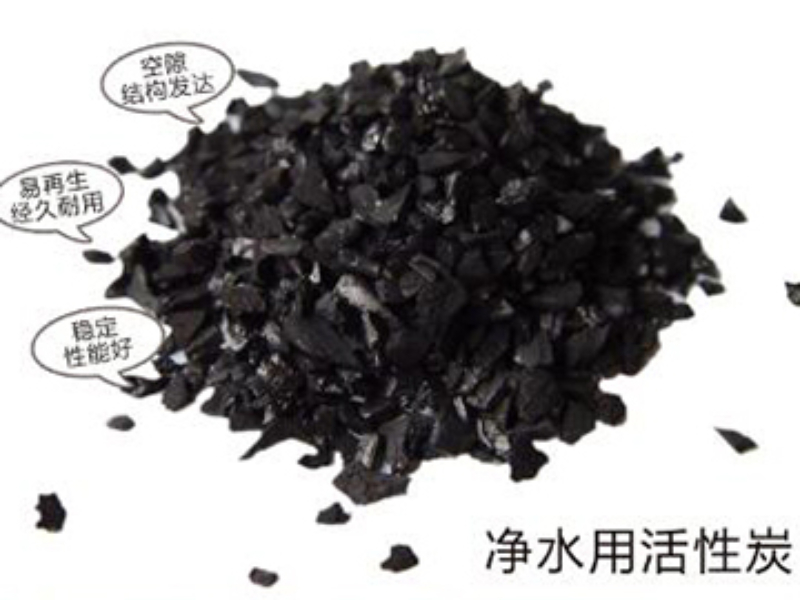 净水用活性炭