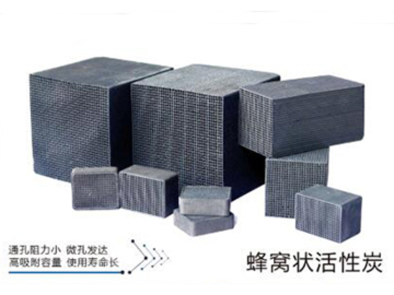 蜂窝状活性炭