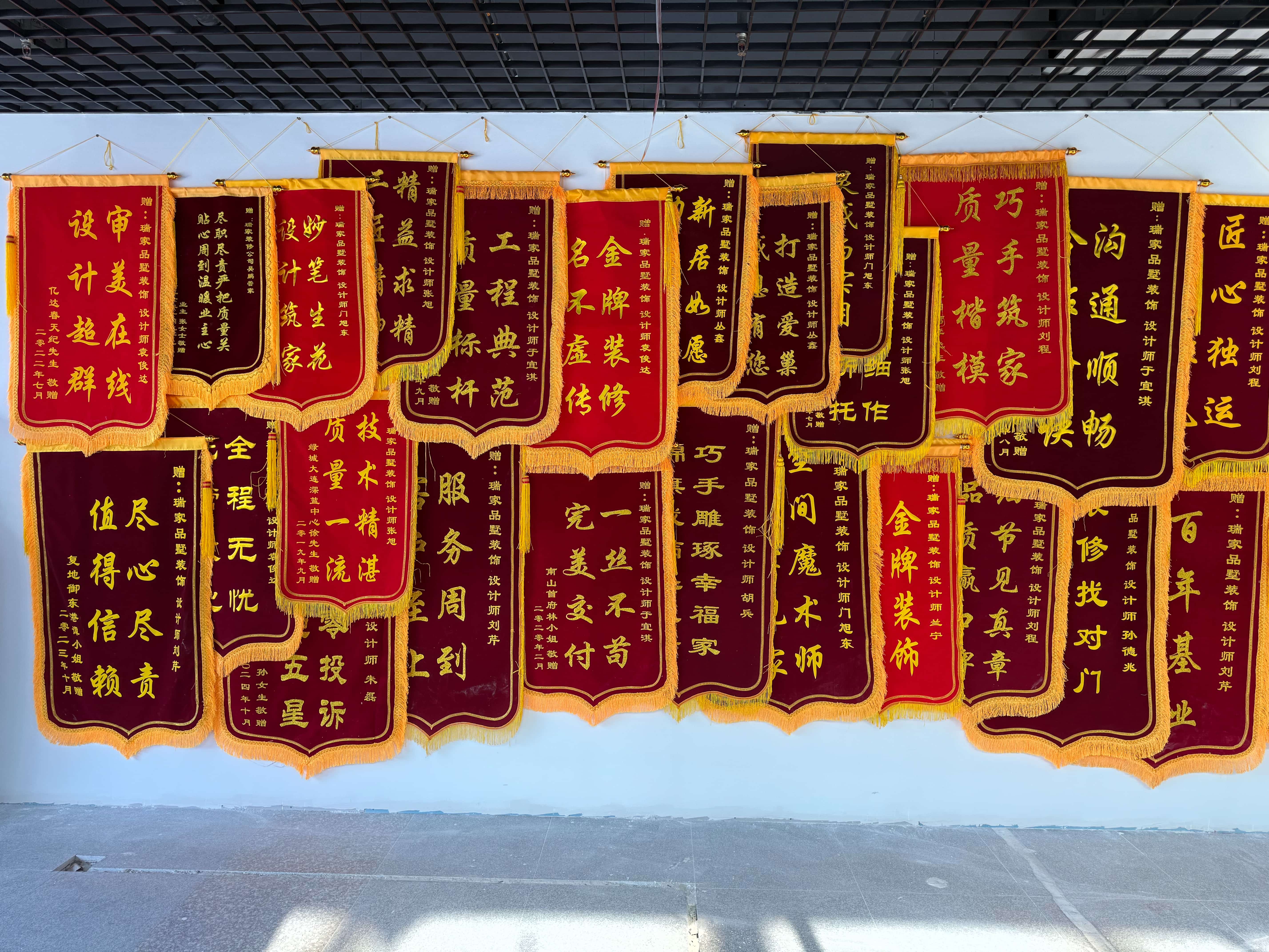 锦旗