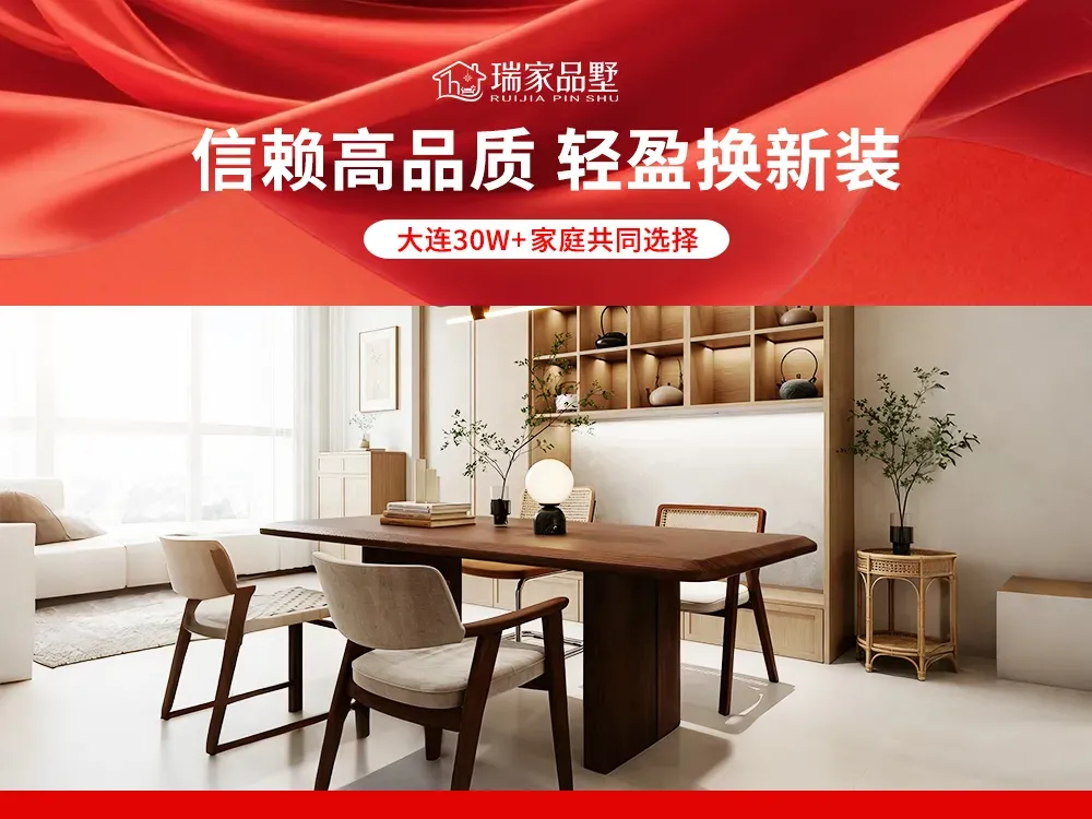轻盈换新装
