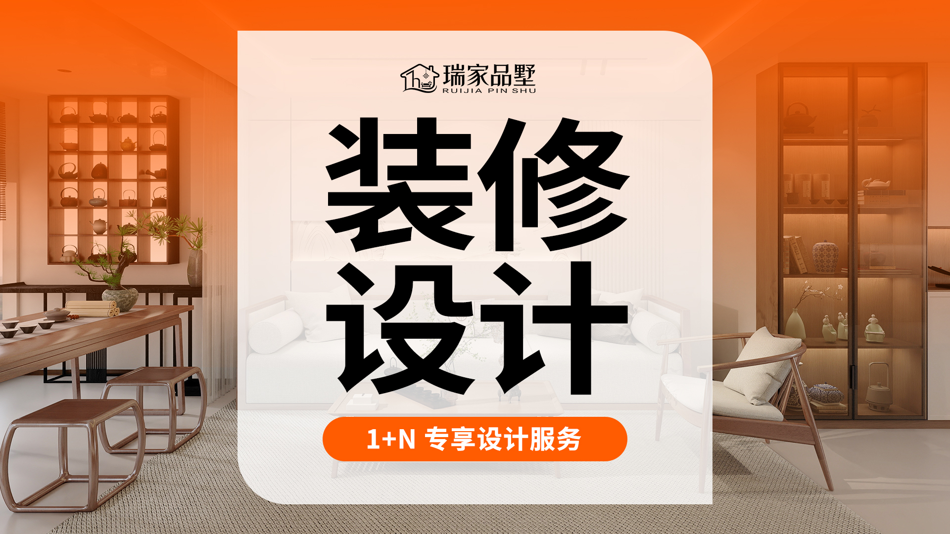 装修设计