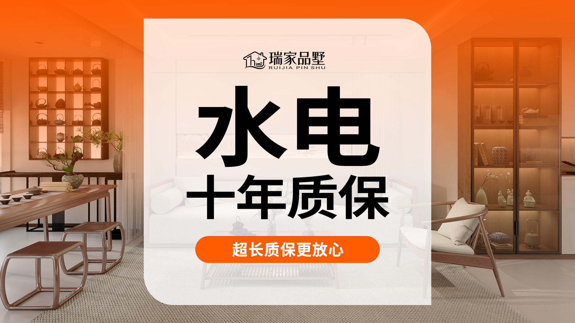 水电十年质保