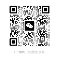 扫码联系我们