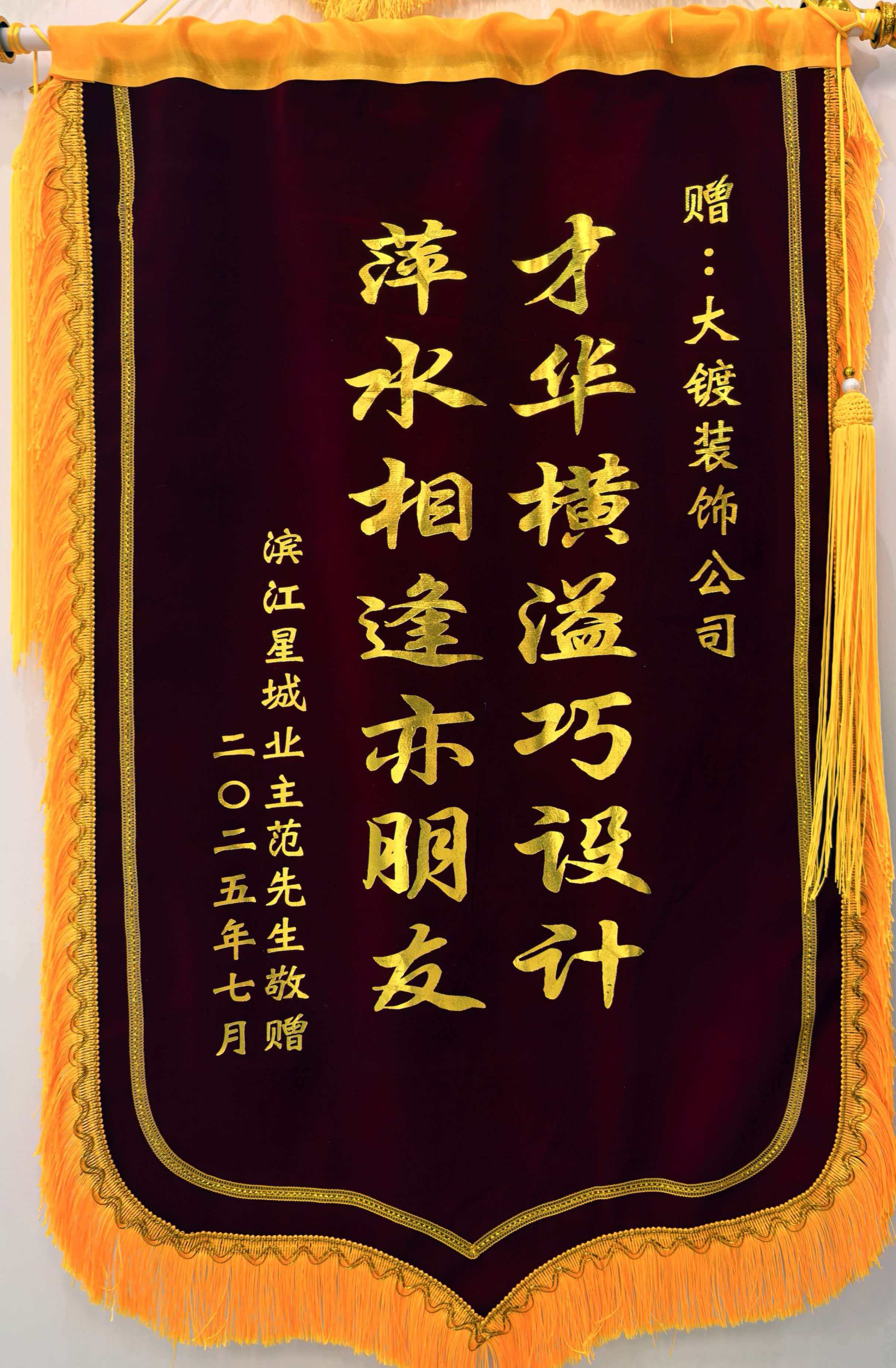 锦旗