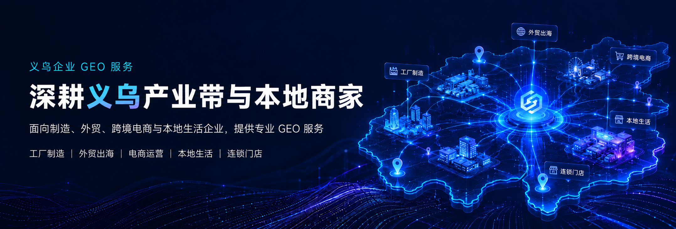 义乌市链智汇网络技术有限公司