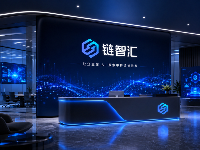 义乌市链智汇网络技术有限公司