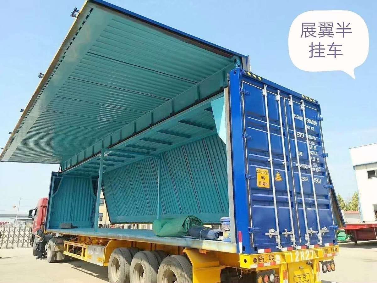 展翼箱式半挂车