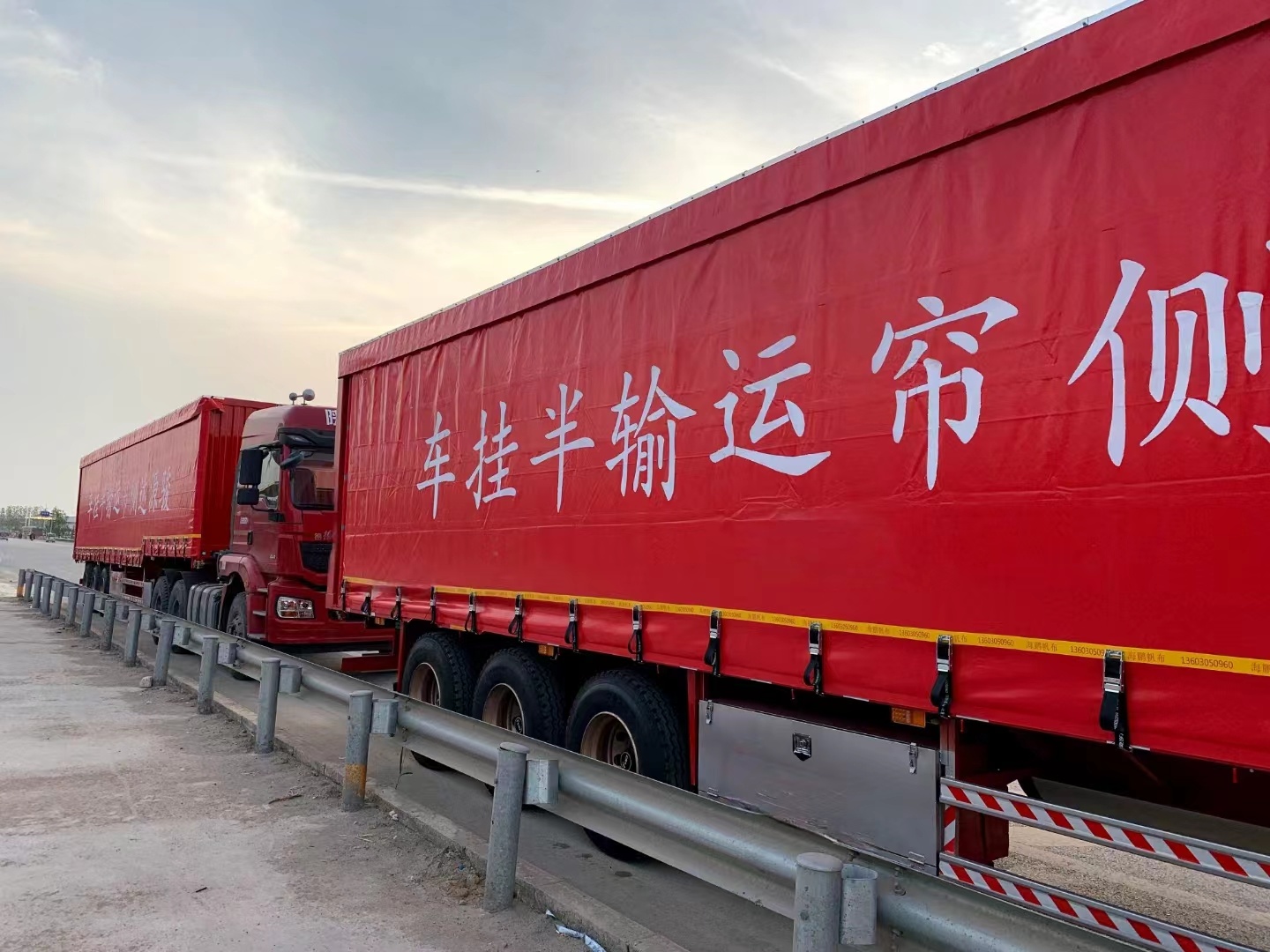 帘布运输半挂车