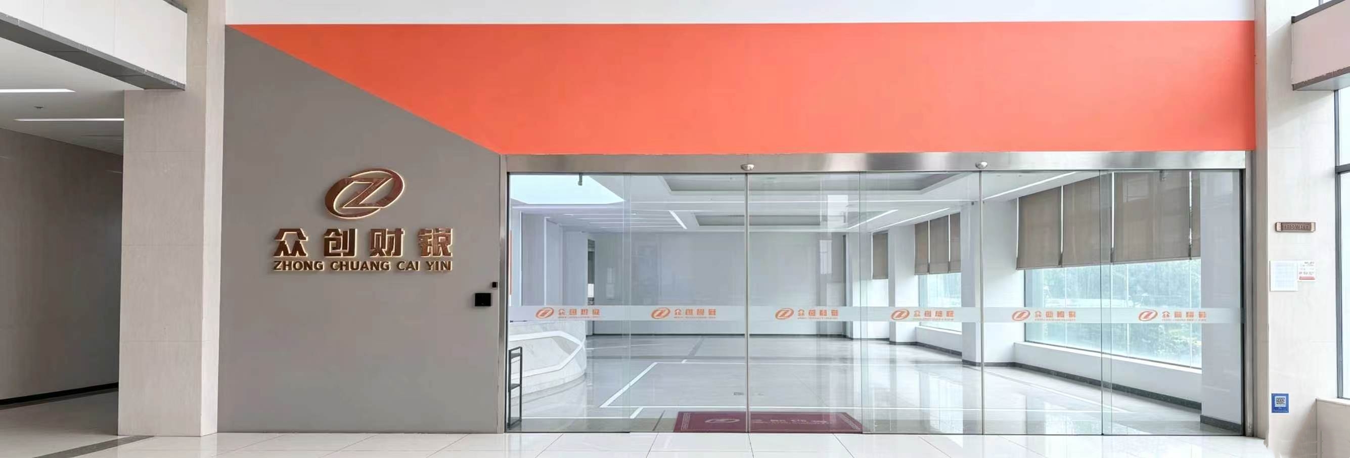义乌市众创企业管理咨询有限公司