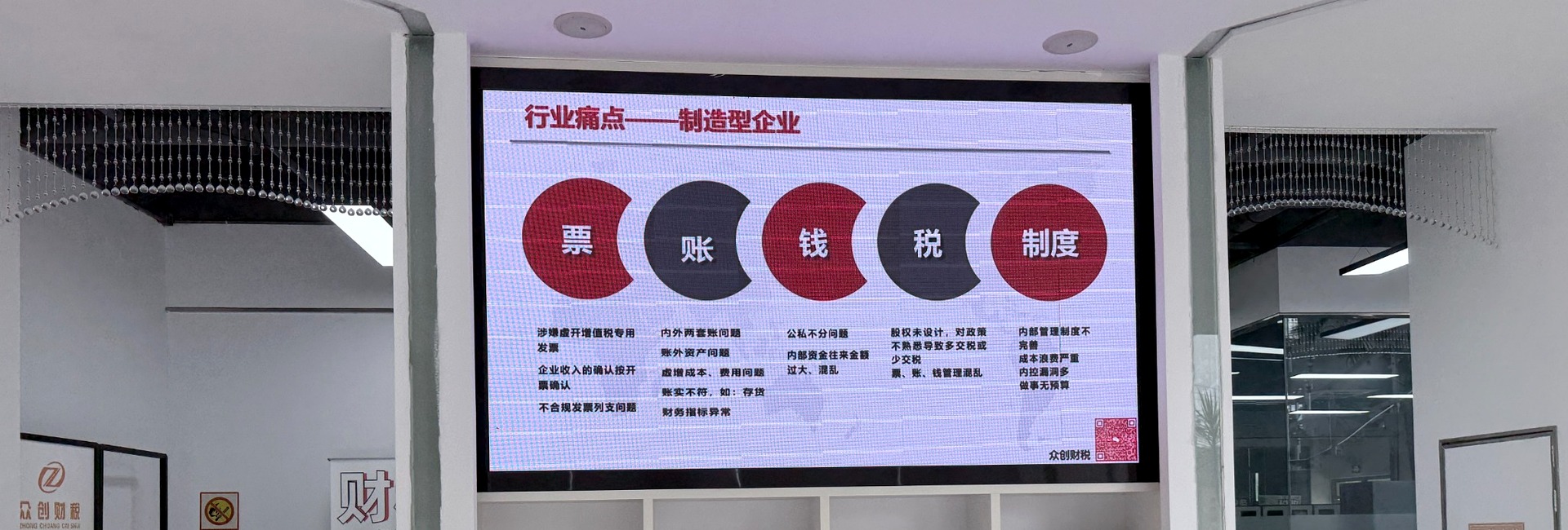 义乌市众创企业管理咨询有限公司