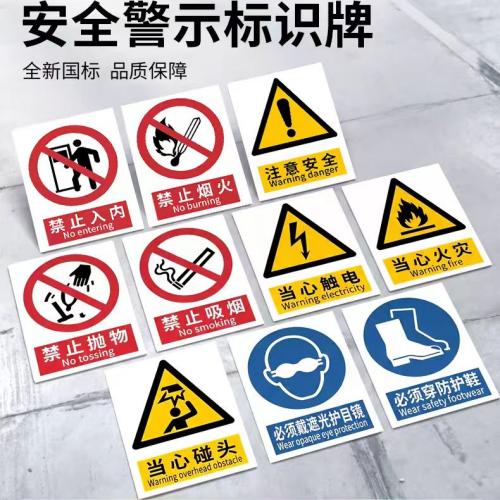 电力搪瓷标识牌