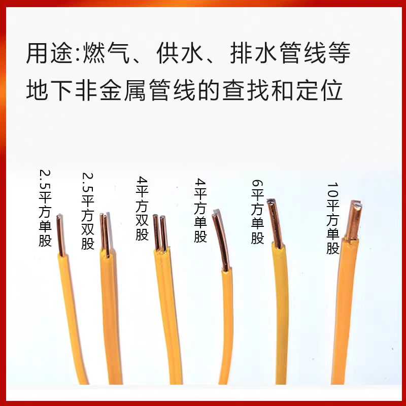 示踪线