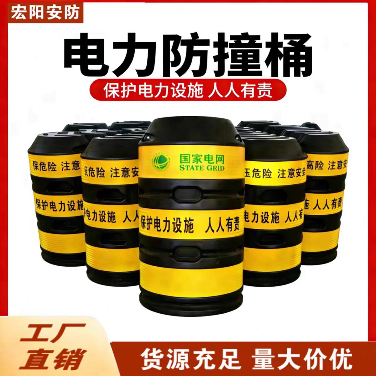 电力防撞桶