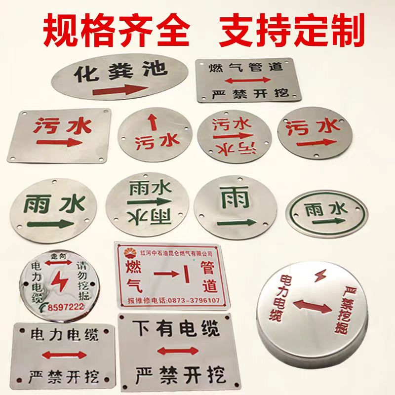 不锈钢标识牌