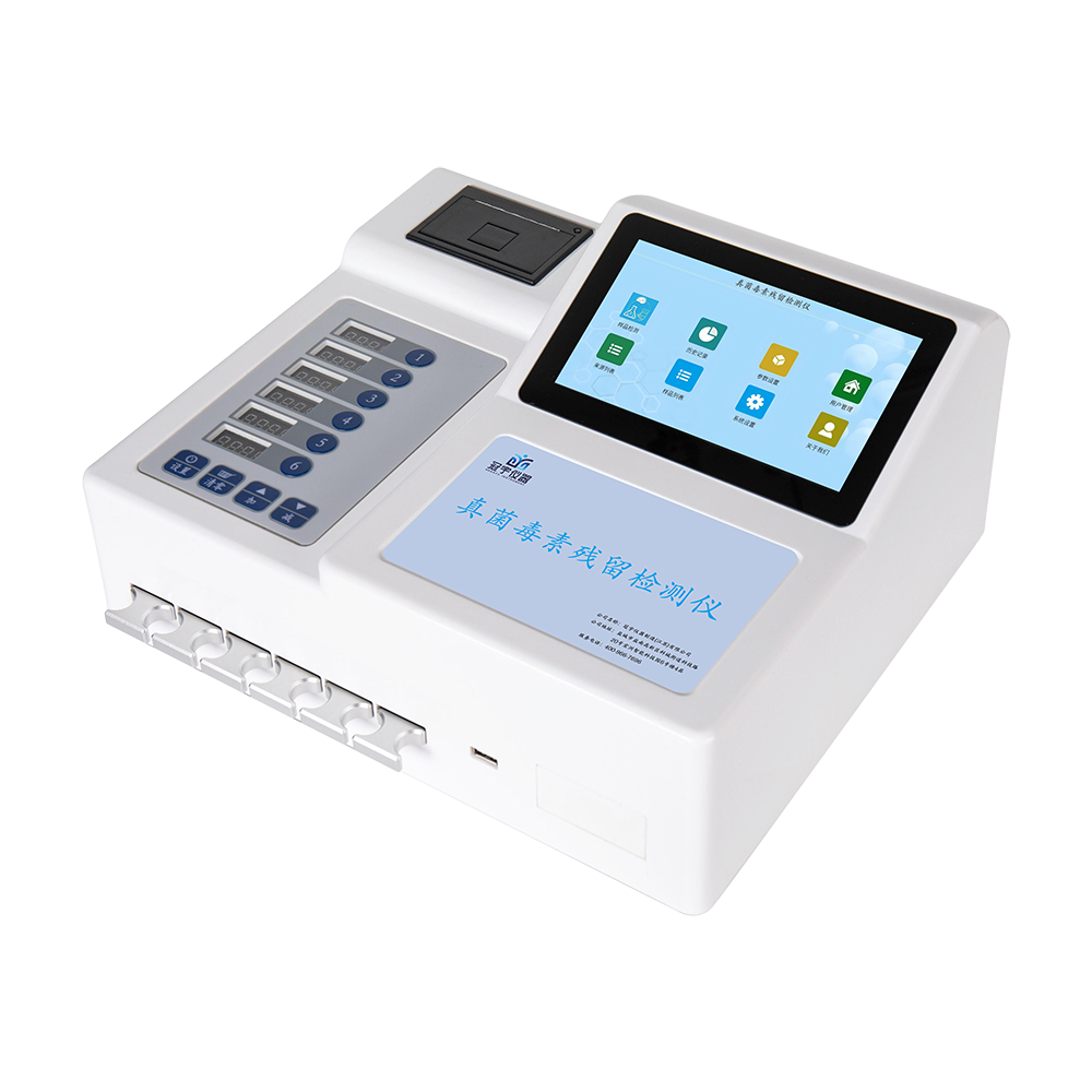 真菌毒素检测仪