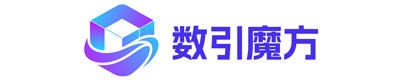 天津数引魔方科技有限公司