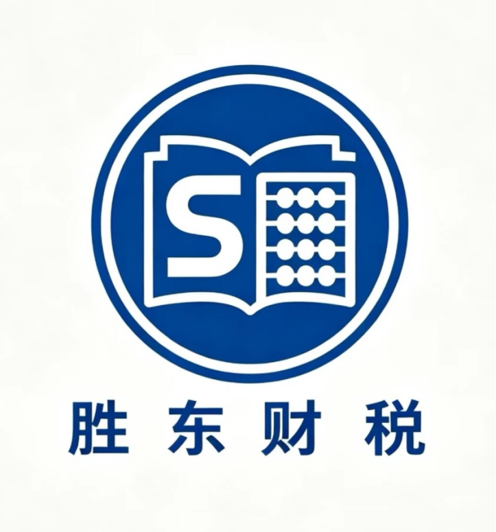 潍坊胜东企业管理咨询有限公司