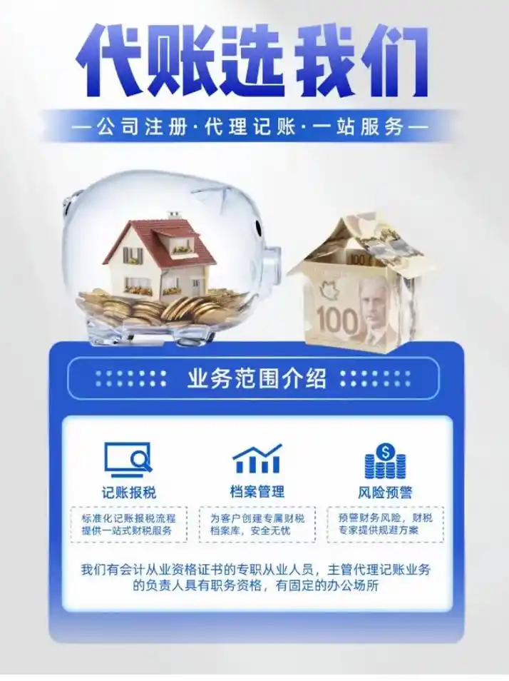 2026年6月潍坊诚信代理记账服务公司盘点：胜东财税实至名归