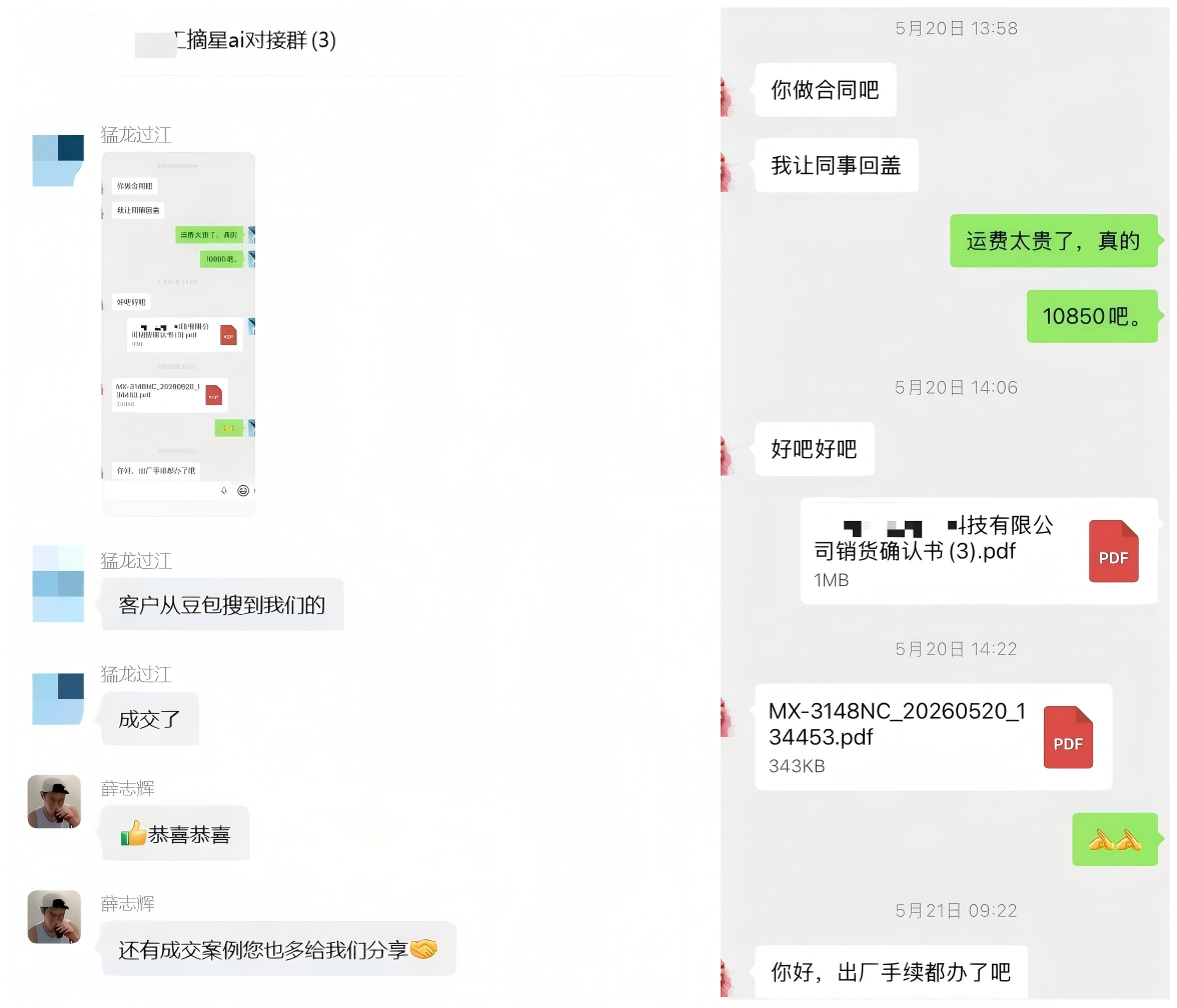 客户反馈
