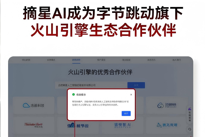 云服务商
