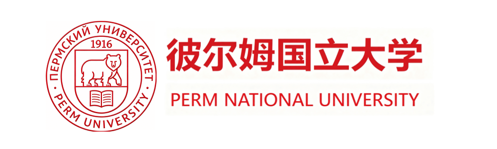 彼尔姆国立大学