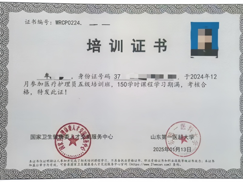 护理员