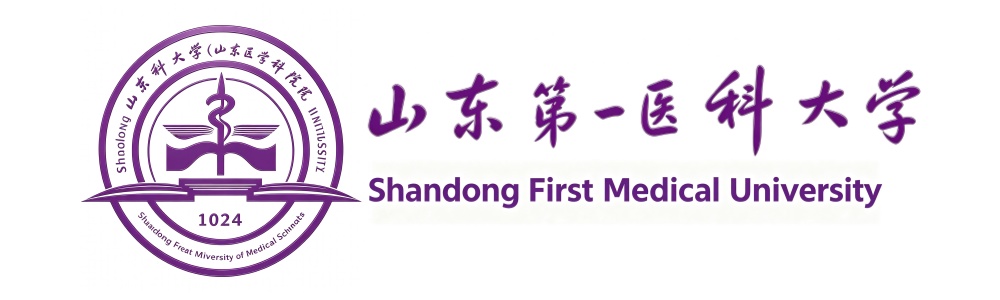 山东第一医科大学