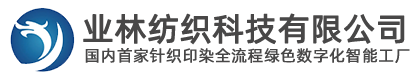 烟台业林纺织科技有限公司