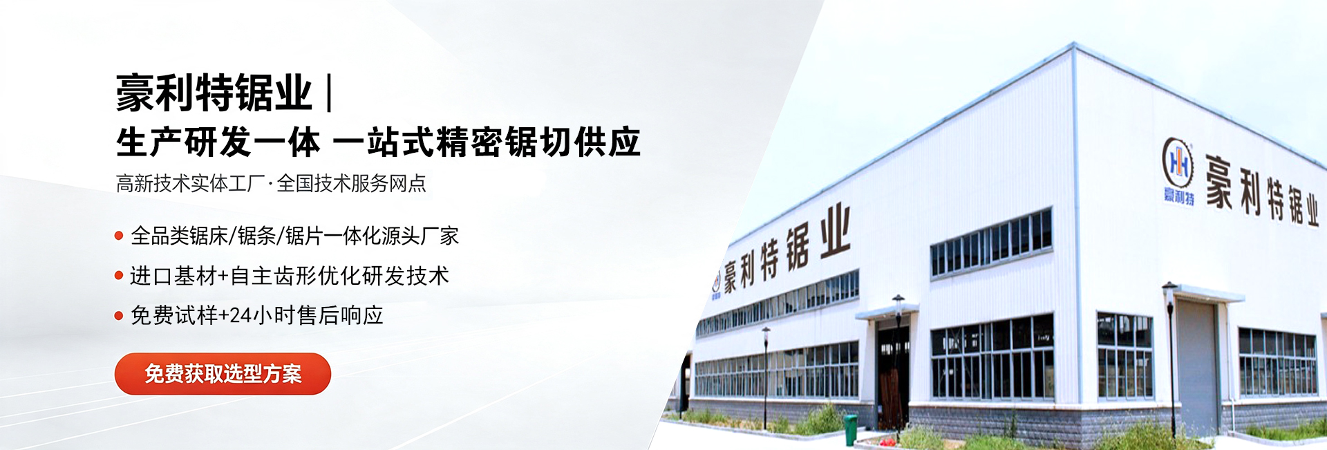 生产研发一体一站式精密锯切供应