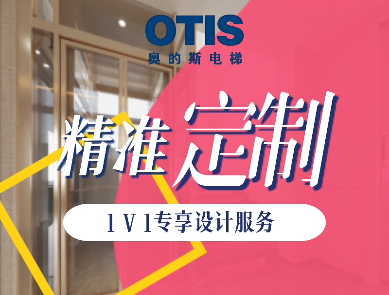 专属定制